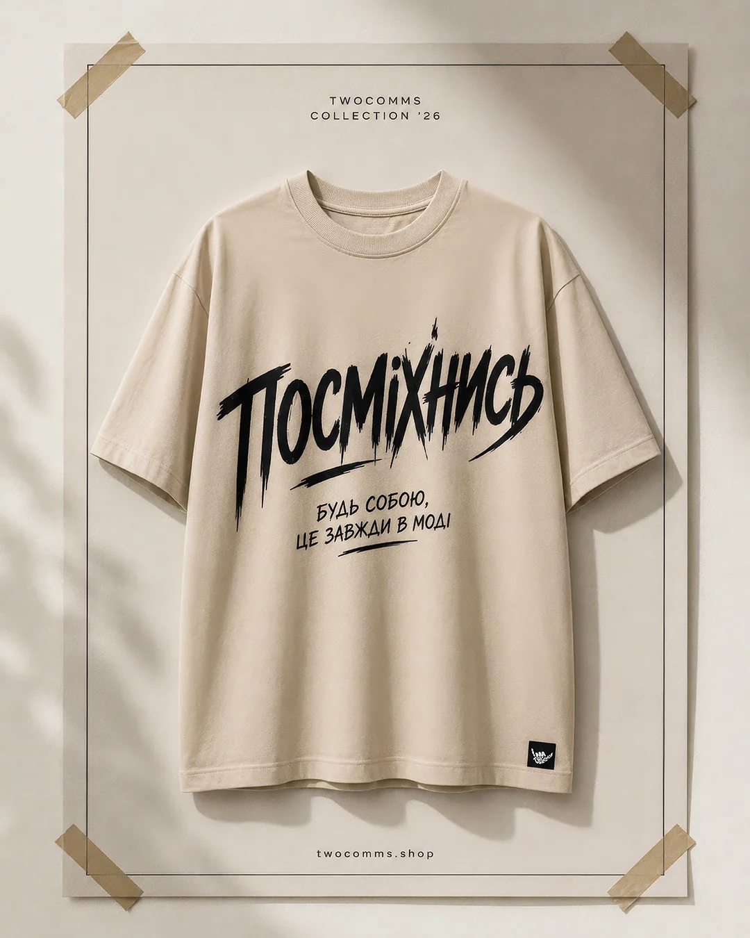Футболка «Посміхнись»