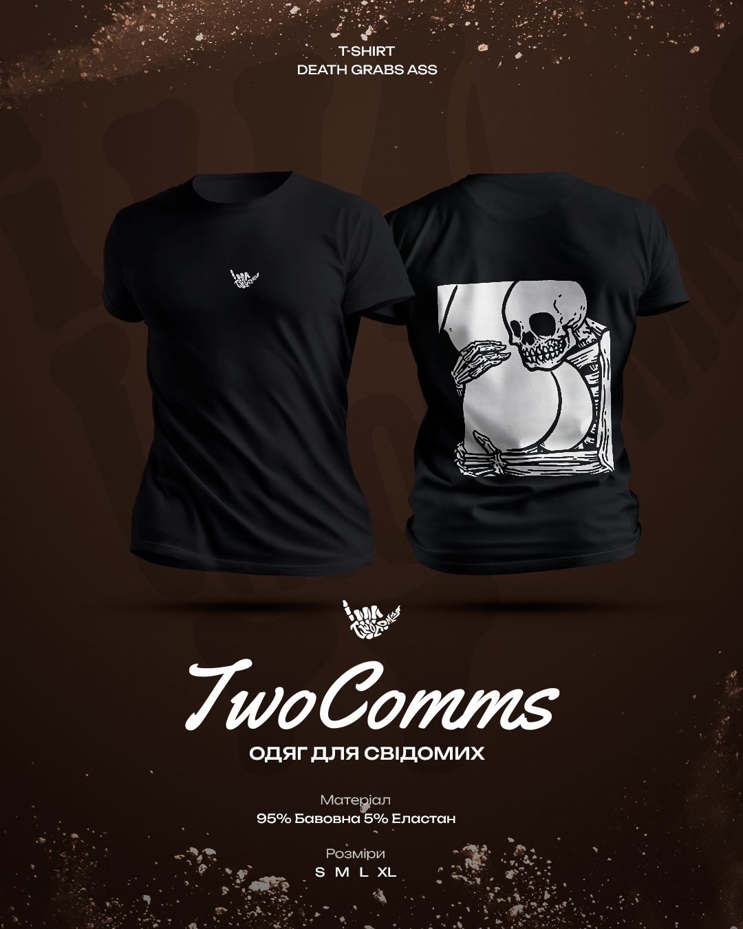 Футболка "І На Той Світ З Собою Візьму"