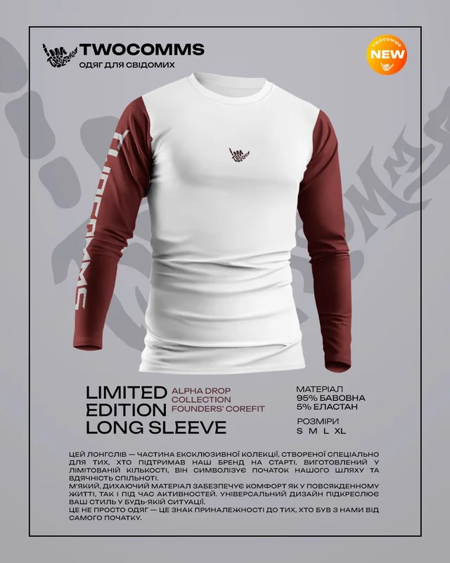 Лонгслив «Limited Edition» — біло-бордовий — фото 1 TwoComms
