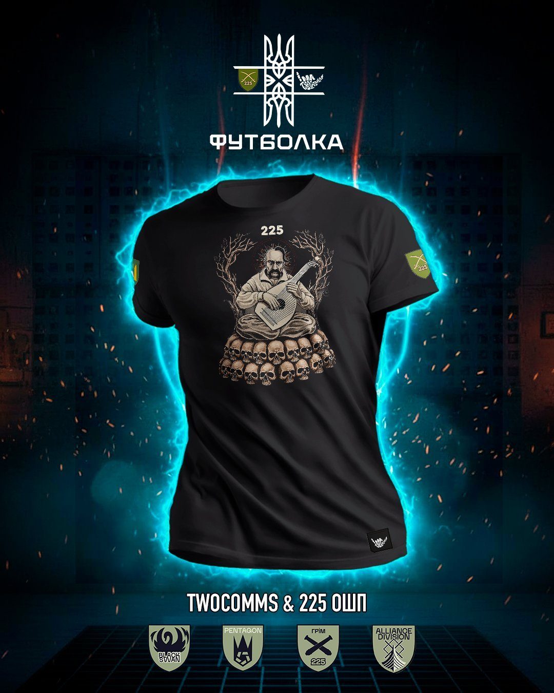 Футболка 225ОШП