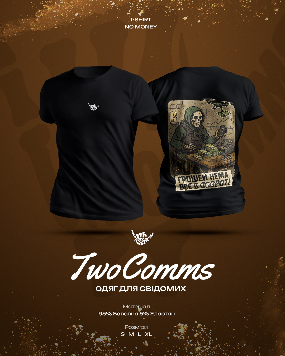 Футболка "Грошей нема все в обороті" - TwoComms