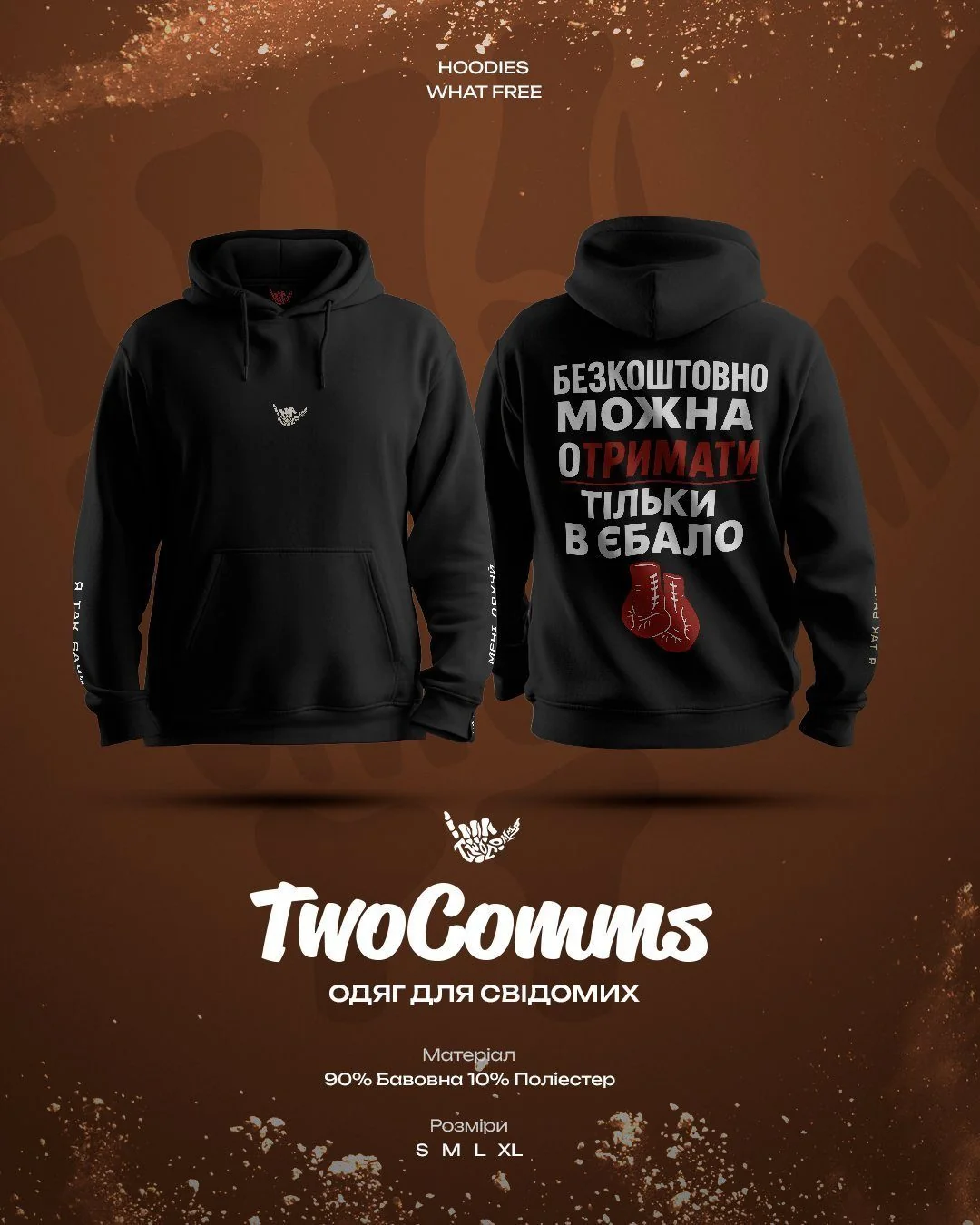 ХУДІ «ТИЛЬНИЙ В ЄБАЛО» TwoComms - стильне худі з унікальним принтом для сміливого образу. — схожий товар TwoComms