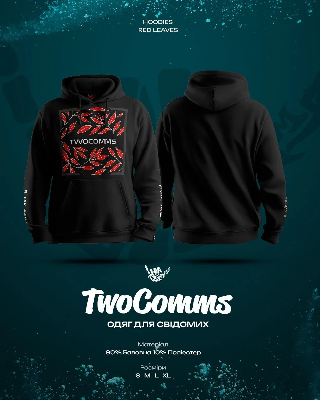 Худі «Red Leaves»
