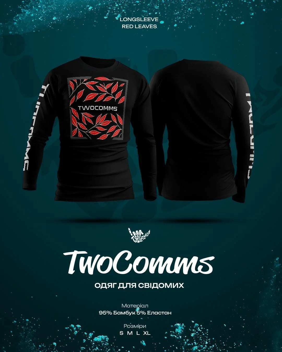 Лонгслів «Red Leaves»