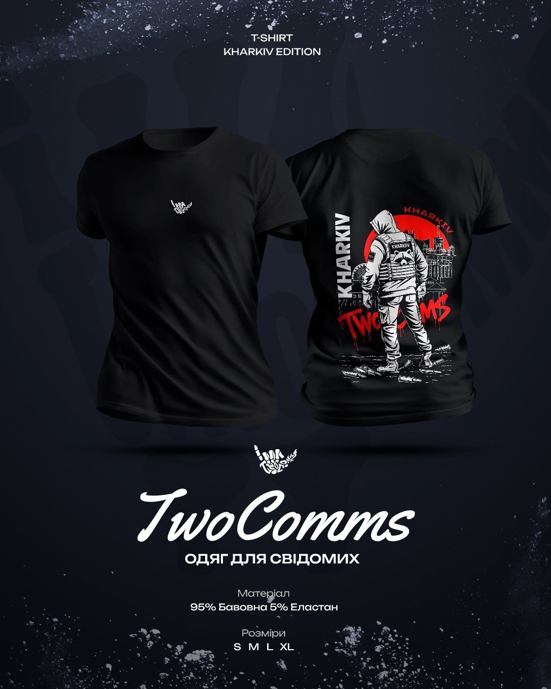 Футболка "Харків Edition"
