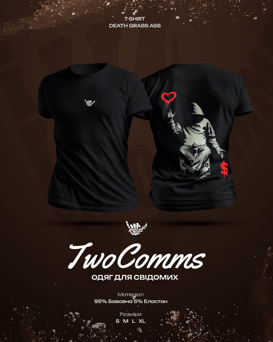 Футболка "death grabs ass"