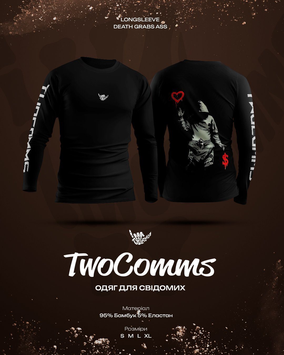 лонгслів "death grabs ass".