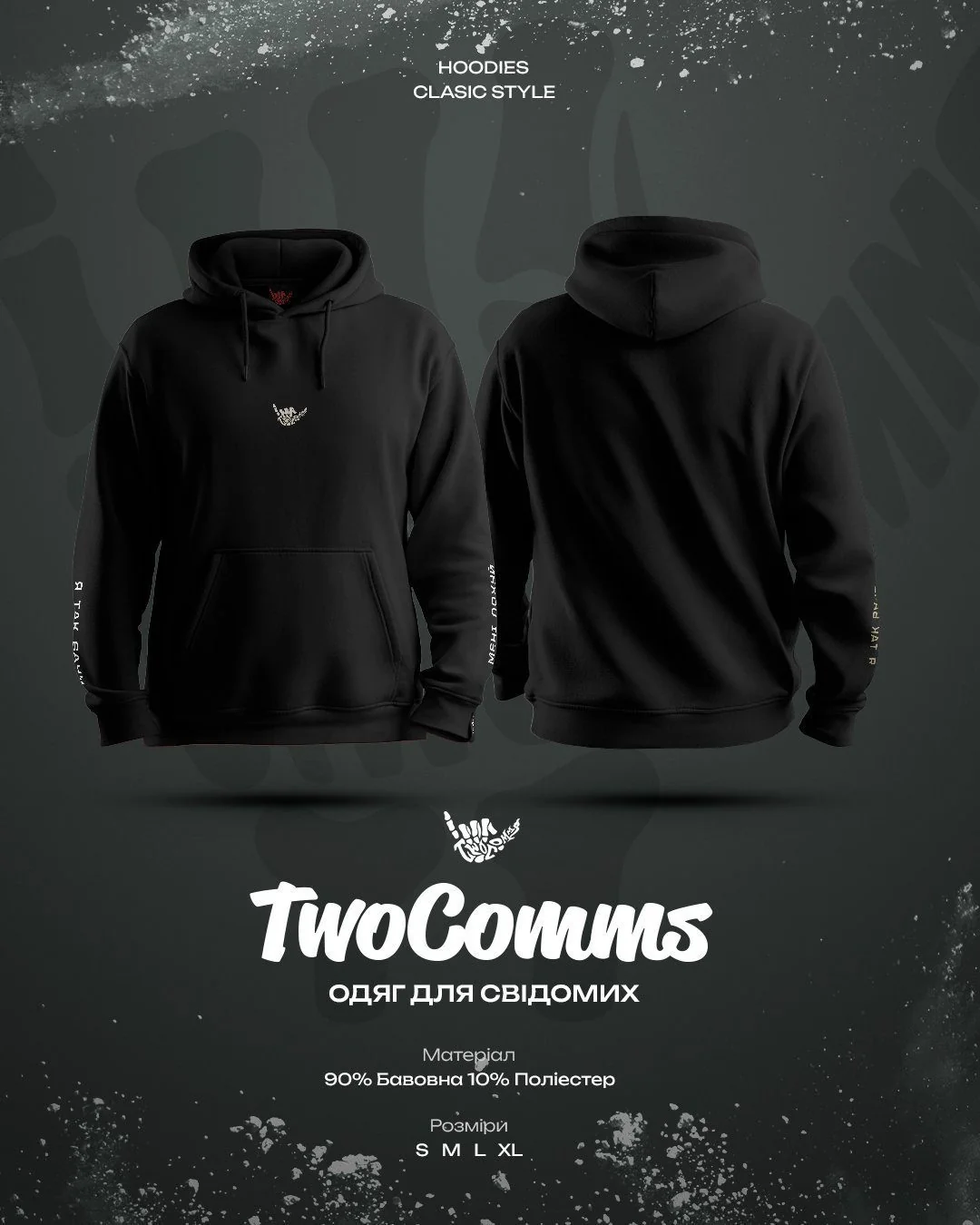 Худі класичне TwoComms - стильний дизайн та комфорт для щоденного носіння. Якісний одяг від популярного бренду. — схожий товар TwoComms