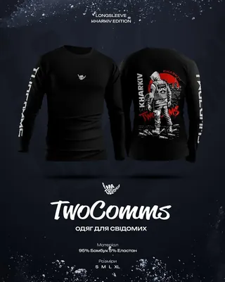 Лонгслів «Харків Edition»