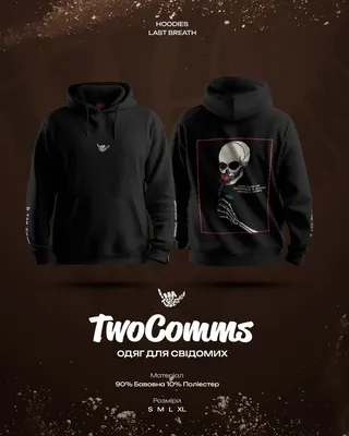 Hoodie «Skull and Rose» TwoComms - stylish piece with the iconic skull-and-rose print.