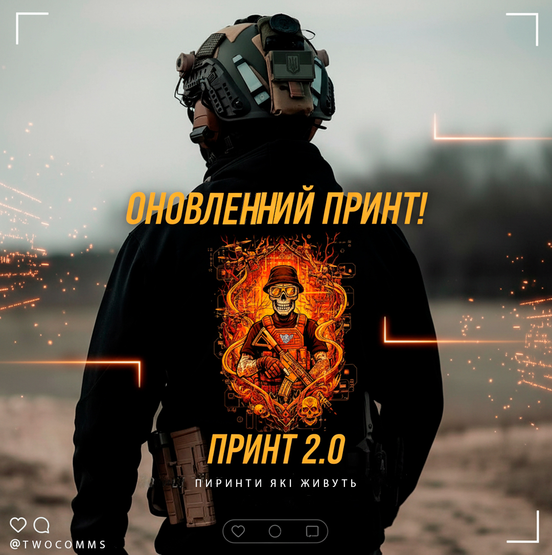 Купити Худі "Принт 2.0" з Черепом | Патріотичний Одяг TwoComms